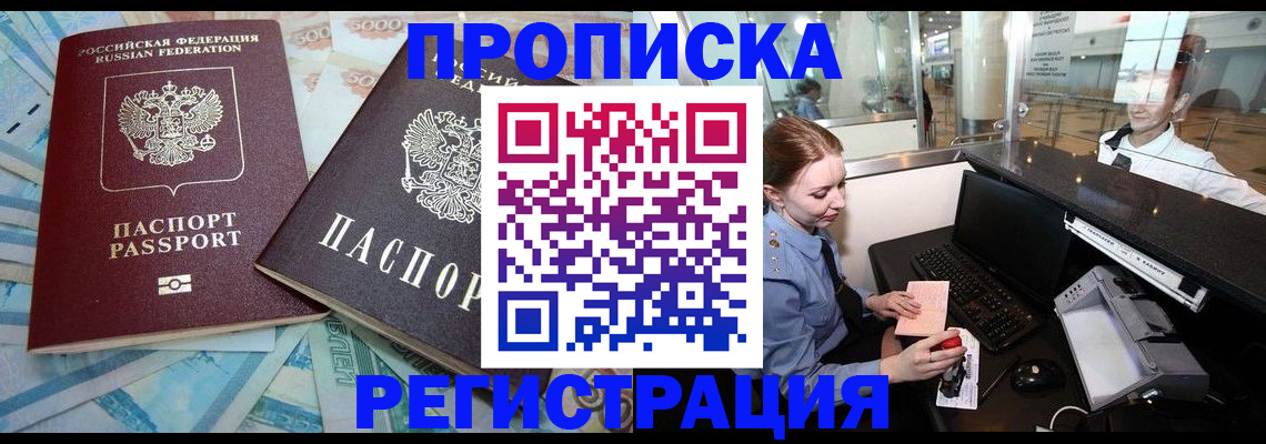регистрация в Куровском