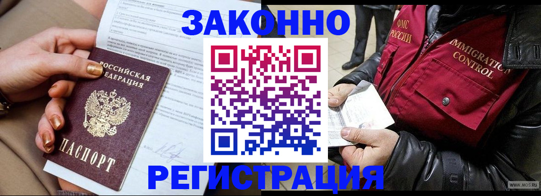 временная регистрация для всех в Куровском